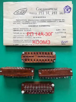 Розетка прямоугольная РП 14-30, РП 14А-30
