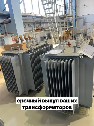 трансформаторы и сопутствующее оборудование