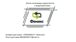 неликвиды водоочистки и водоподготовки