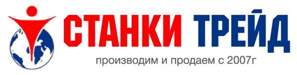 ООО Станки-Трейд