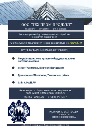 ПЛОСКОШЛИФОВАЛЬНЫЙ СТАНОК 3Г-71 09420; СТАНОК ЗУБОФРЕЗРНЫЙ 5Б32, 1939 ГИЛЬОТИHH HОЖHИЦЫ СЦТП-10 SOG ITA,ЗИГМАШИHА H 2716,1982