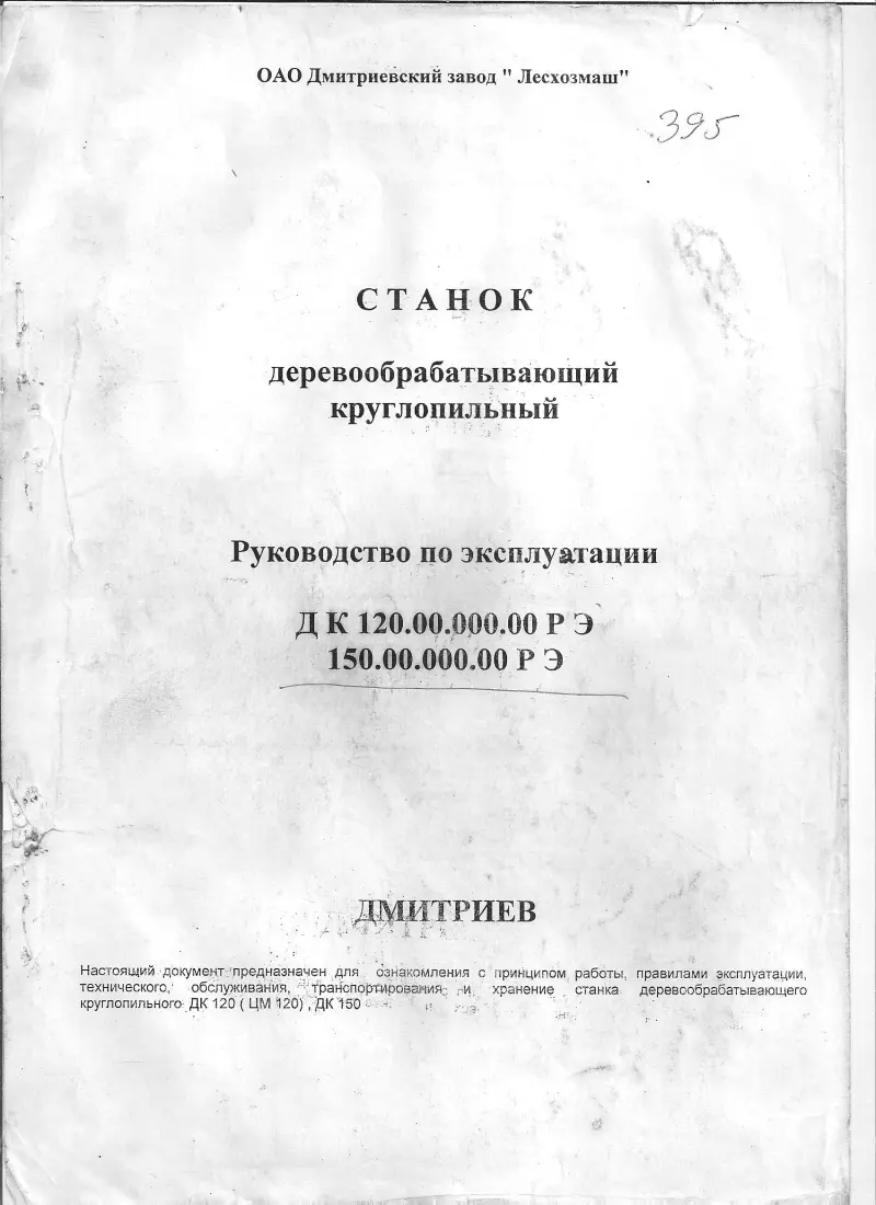 паспорт на ДК 120