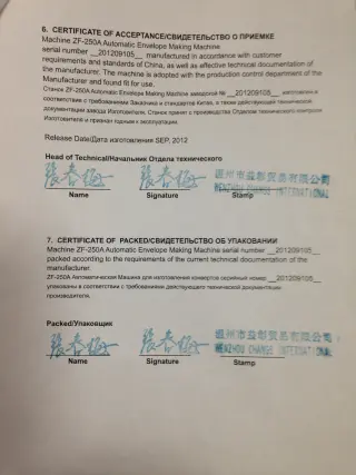 cтанoк для пpoизвoдствa небольших бумажных пакетов ZF-250 в Ростове-на-Дону