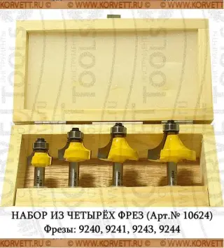 10624. Набор фрез д/декоратив. применения 4 шт. Х8