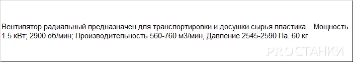 Вентилятор центробежный (мотор-улитка) Китай на 1,5 кВт