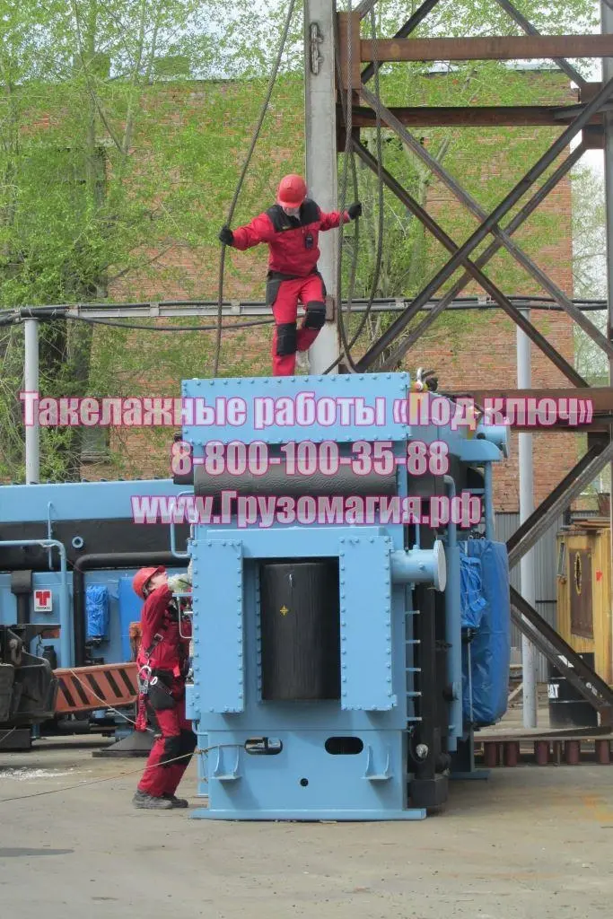 Такелажные работы «Под ключ»