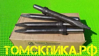 Пика для отбойного молотка П-11 сталь 50