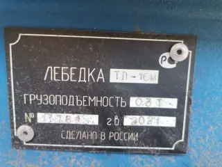 Лебёдка канатная тяговая ТЛ-9 грузоподъёмности 600 кг , с электрикой