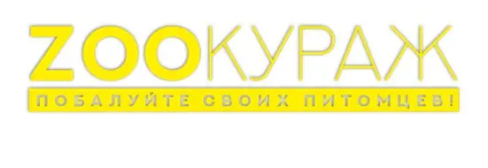 Интернет-зоомагазин Зоокураж