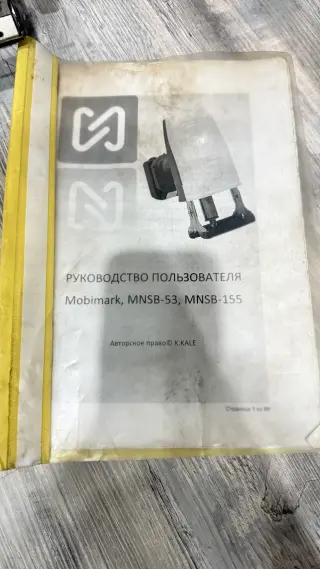Аккумуляторный ударно-точечный маркиратор MNSB-155 (150x50 мм)