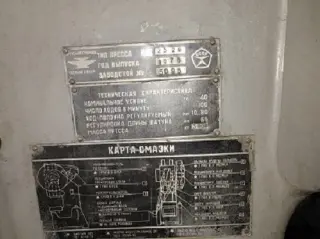 Продаем пресс кривошипный 40т мод.2326 в отличном состоянии