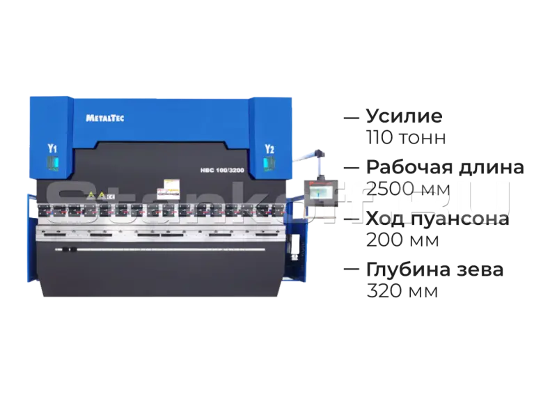 Гидравлический листогибочный пресс с ЧПУ HBC 110/2500 4 axis
