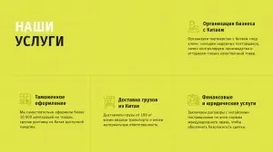 Доставка и таможенное оформление груза из Китая