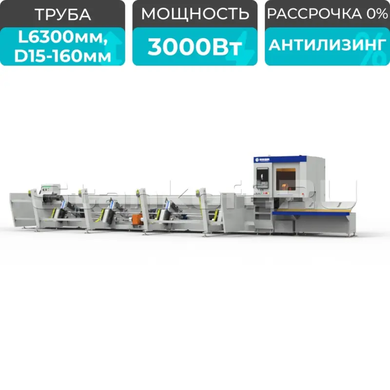 Лазерный труборез с наклонной головой и с автомат. системой погрузки A16-CA/3000 Raycus 5-Axis UNI
