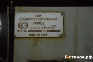 Внутришлифовальный станок сш163с6 9