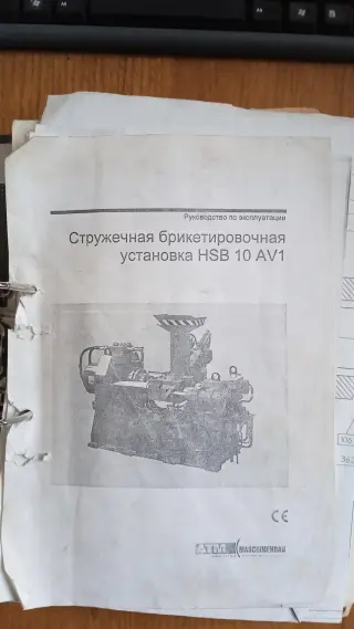 ATM HSB 10 AV1