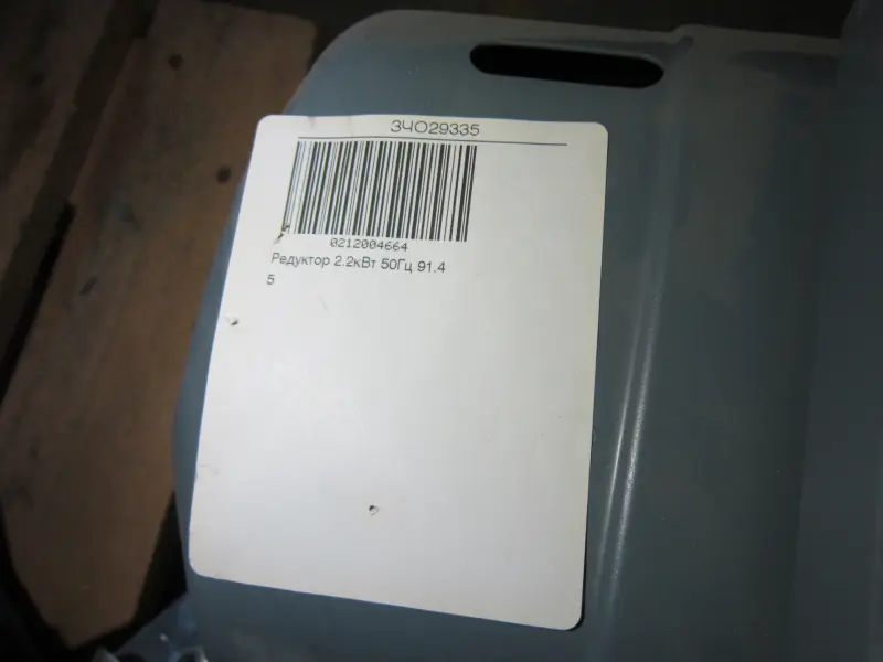 Редуктор 2.2кВт 50Гц 91.45; 2600-01-01; 57260441; GFL05 41.13, 40.13, 43.13: GFL05 41.13, 40.13, 43.13