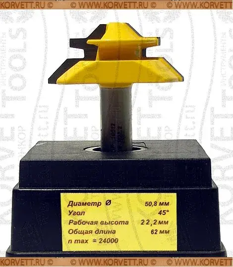 10612. Фреза комбинир. универсальная D50.8 h22.2 Х12