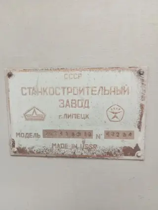 плоскошлифовальный станок 3л741 с круглым столом