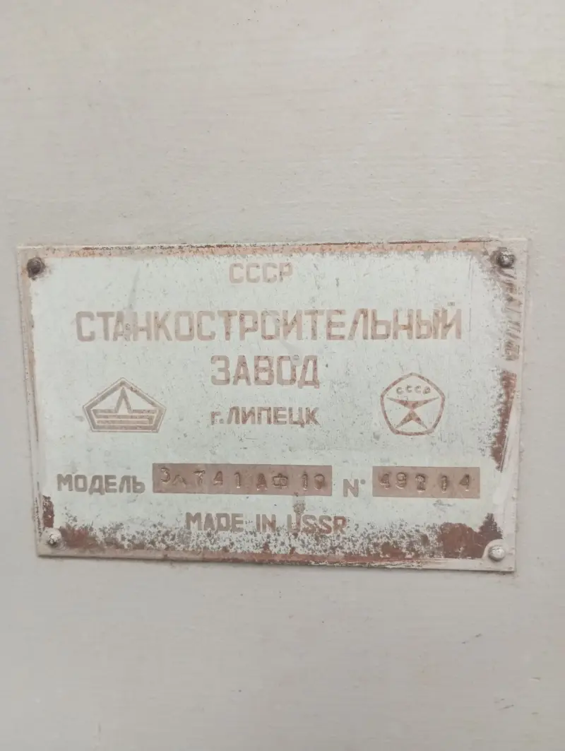 плоскошлифовальный станок 3л741 с круглым столом
