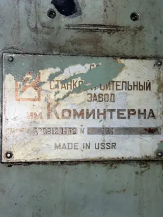 Зубофрезерный станок АВС-В12 42411 (аналог 5В312)