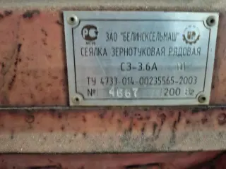 Сеялка зернотуковая СЗ-3.6 А