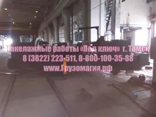 Такелажные работы