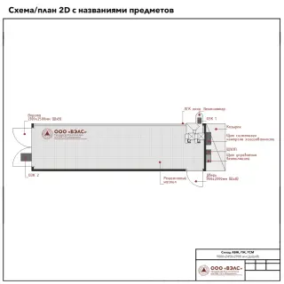 Склад ГСМ 9000х2450х2900