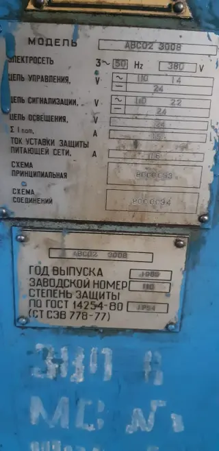 Зубошевинговальный станок (аналог 5702) авс02 42725