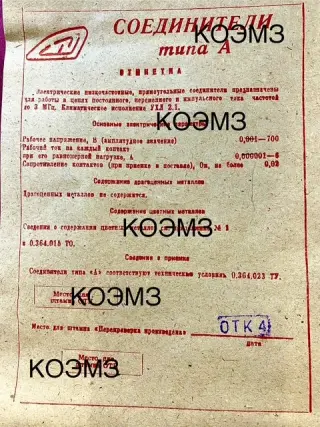 Вилка кабельная РШАВКП-20-3