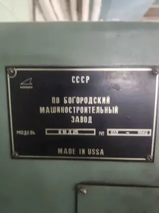 Токарно винторезный станок