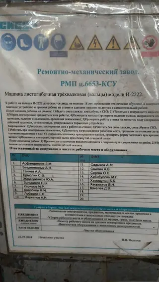 И2222
