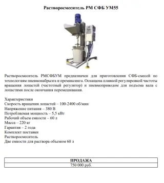 оборудование для бетонного производства
