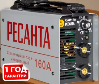 Сварочный аппарат Ресанта Ресанта САИ-160