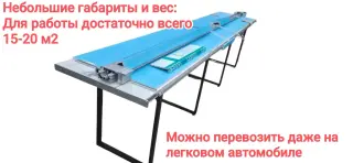 Станок термогиб для изготовления бесшовных термонакладок для оконных конструкций