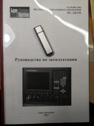 ЧПУ NC201M