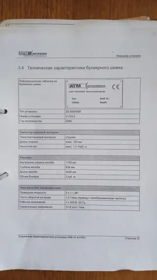 ATM HSB 10 AV1