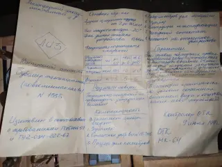 Зубомер тангенциальный