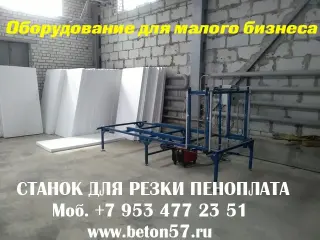 Оборудование для малого бизнеса