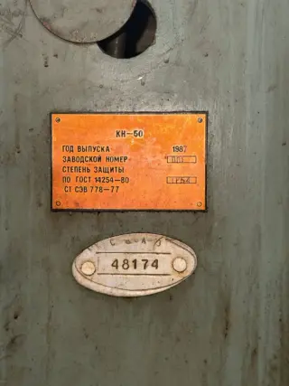 Зубозаостряющий станок кн60 (48174)