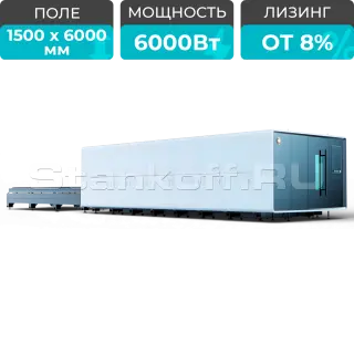 Оптоволоконный лазерный станок в защитной кабине XTC-1560G/6000 Raycus
