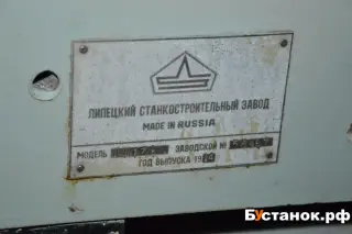 Плоскошлифовальный станок с круглым столом лш178 43272