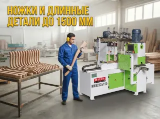 Копировально-фрезерный станок линейный двусторонний MX6232×150