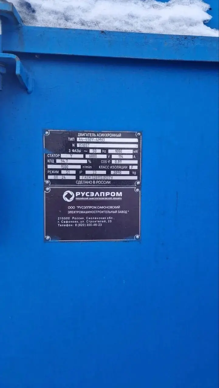 А4 -450У- 4М3 1000квт./1500об.. 6Кв