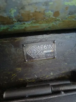 Токарно-винторезный станок 1Е61М