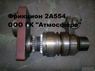 Вал фрикционный 2А554,2М55