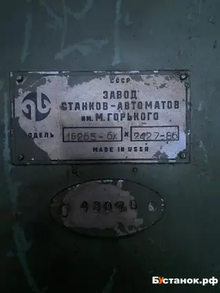 Токарный автомат 6ти шпиндельный 1б265-6к (48070)