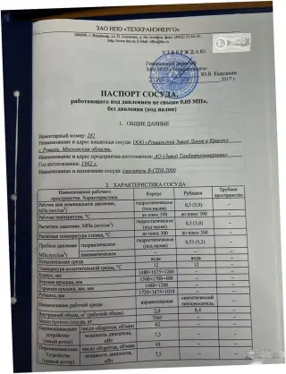 Смеситель ЗЛ-2000 нерж. 2015