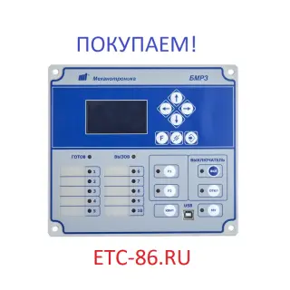 дорого! BB/TEL, ISM, TER_CM, ВА5543, БМРЗ, Сириус