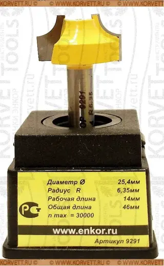 9291.Фреза пазовая фасонная D25.4х14 r6.35 Х8